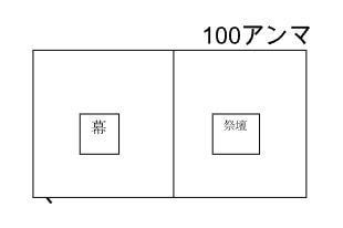 幕屋